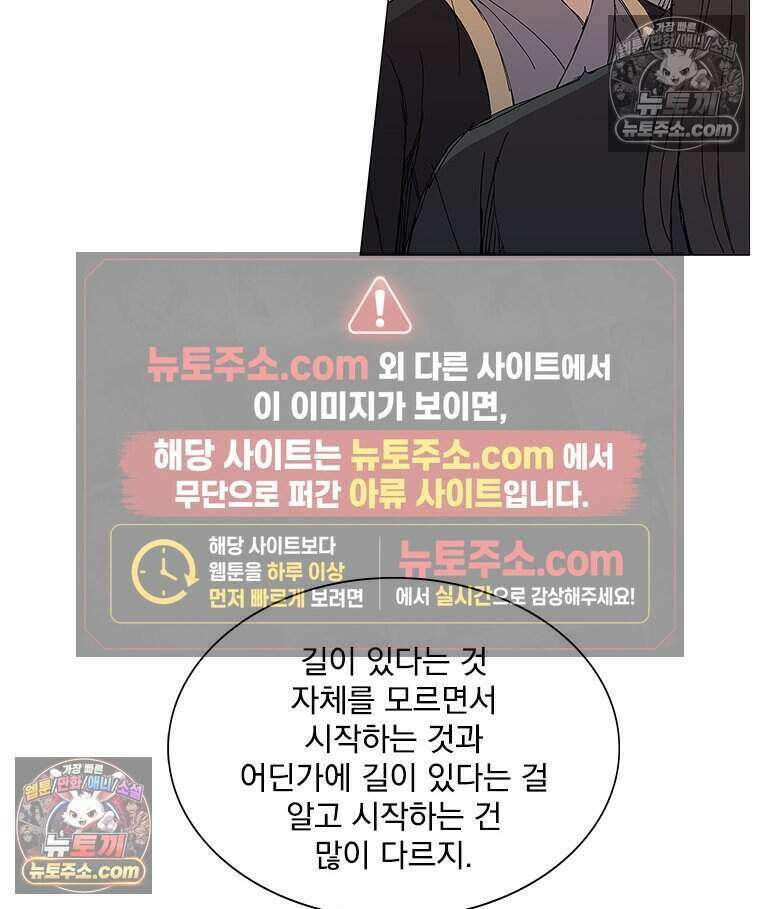 무장 - 무투전 69화 14