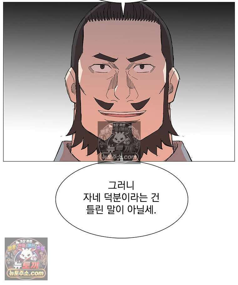 무장 - 무투전 69화 15