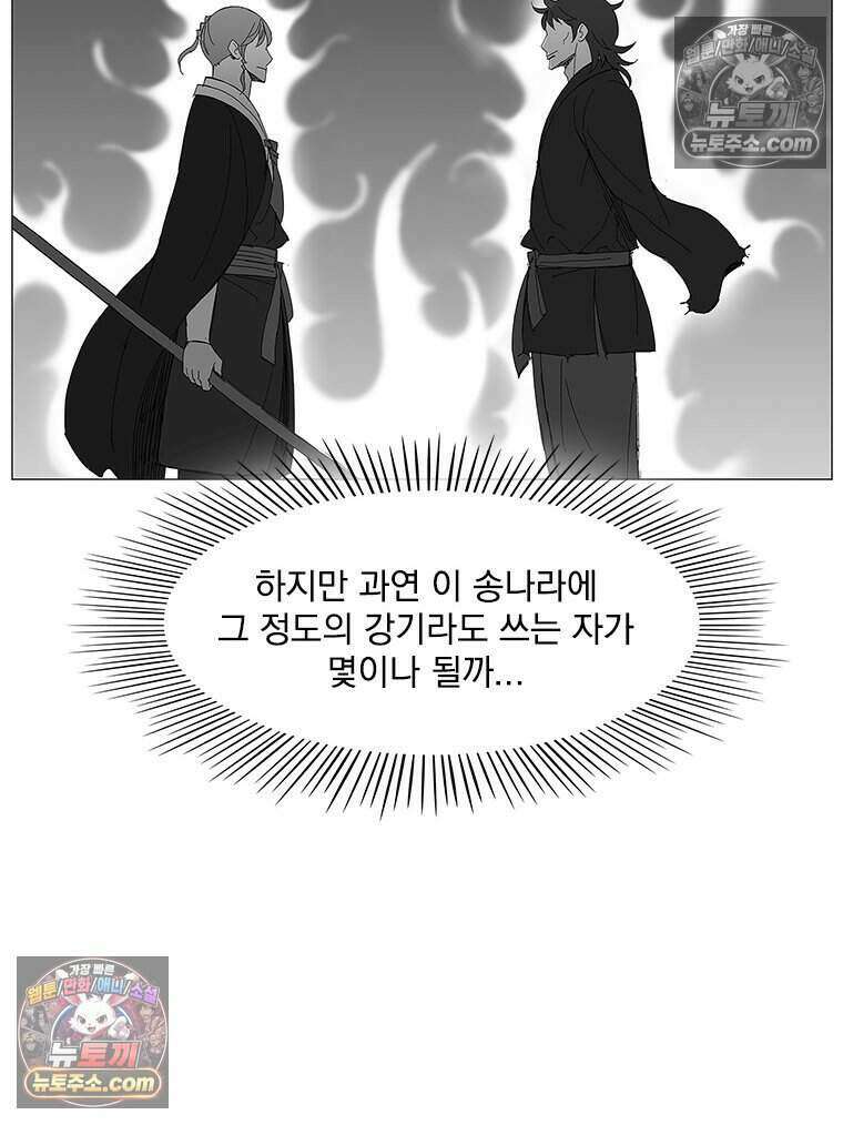 무장 - 무투전 69화 18