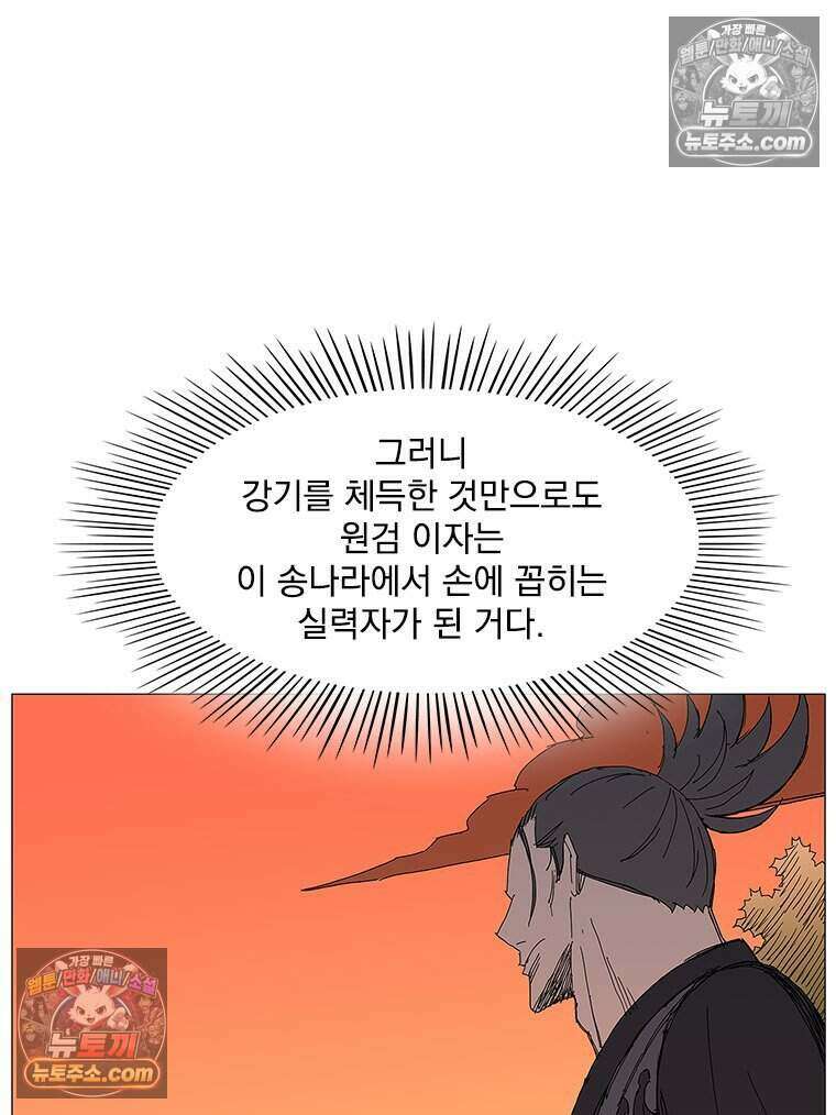 무장 - 무투전 69화 20