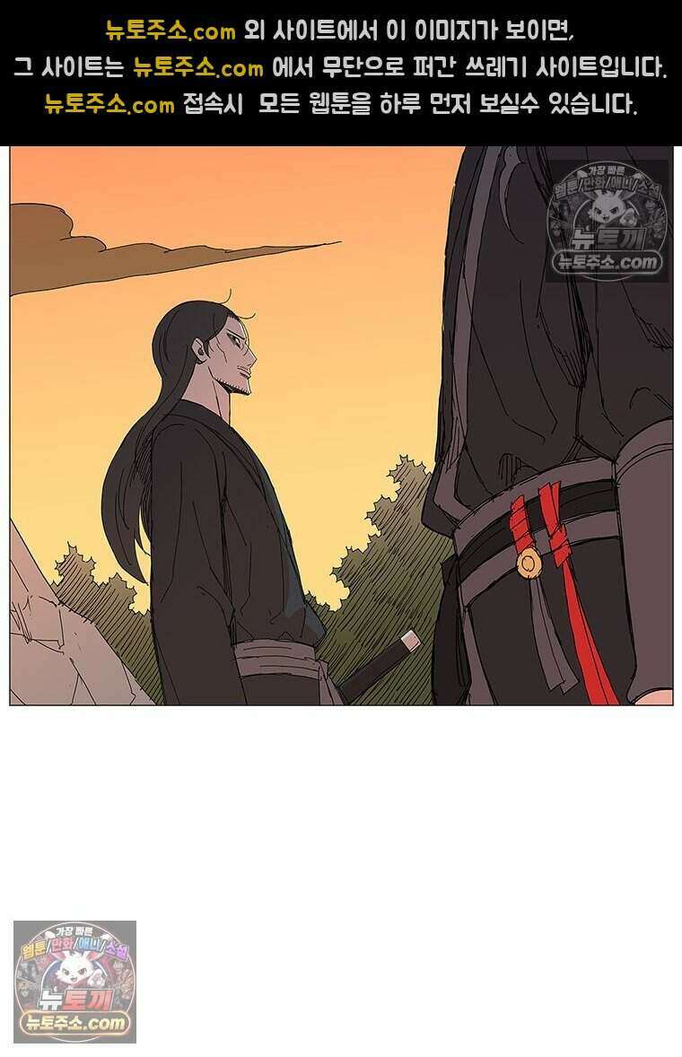 무장 - 무투전 69화 21