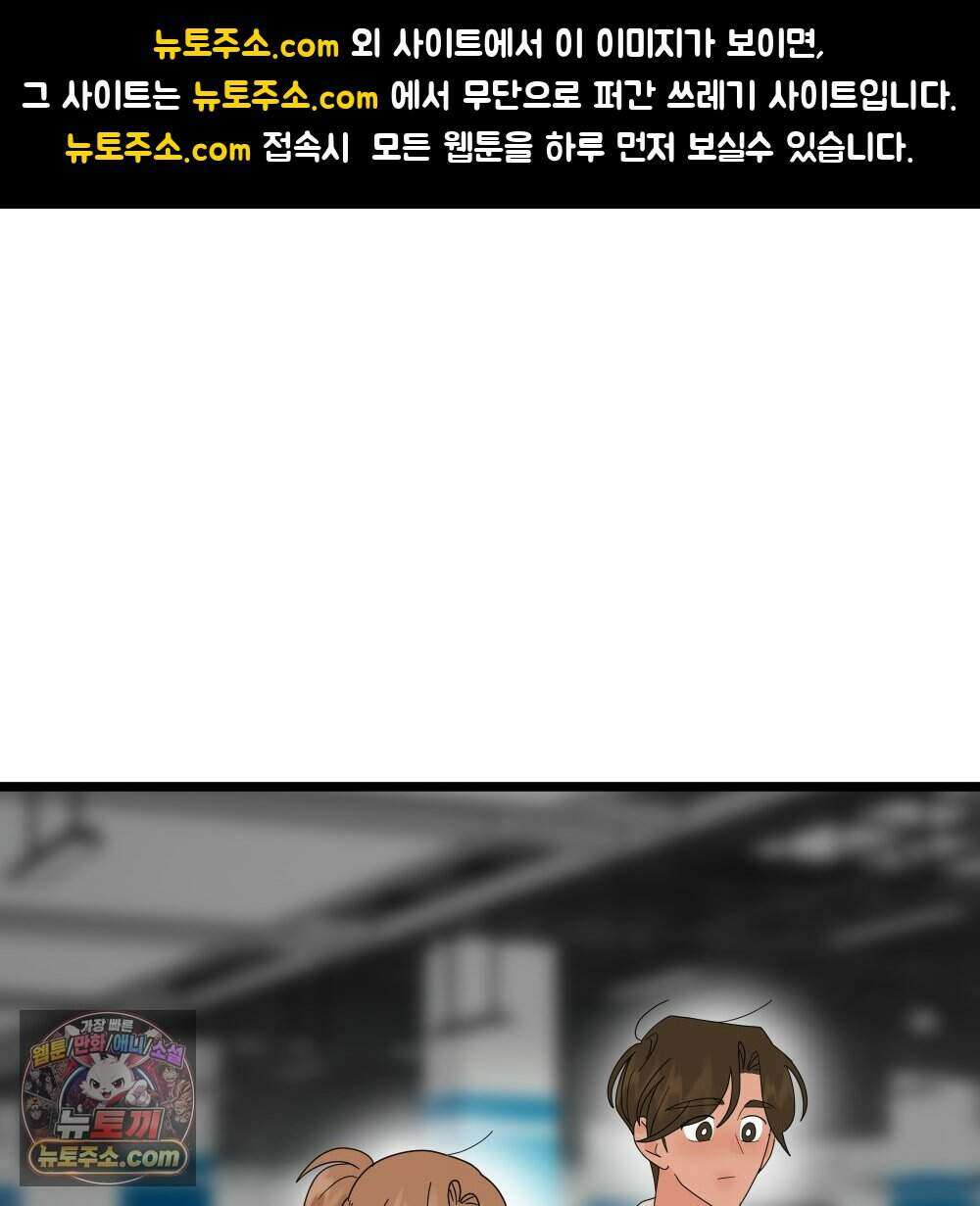 재워주는 사이 145화 1