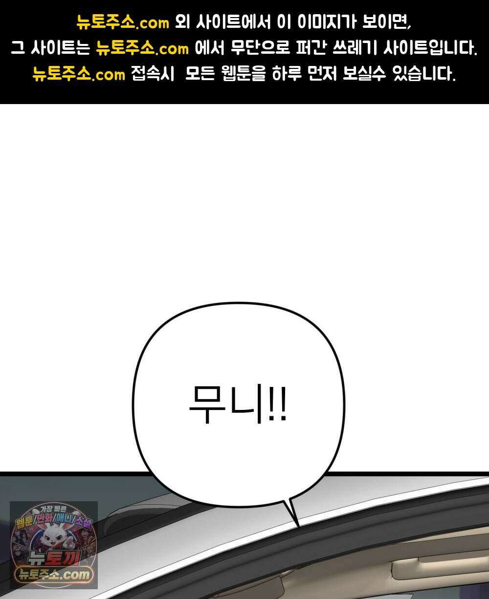 재워주는 사이 148화 1