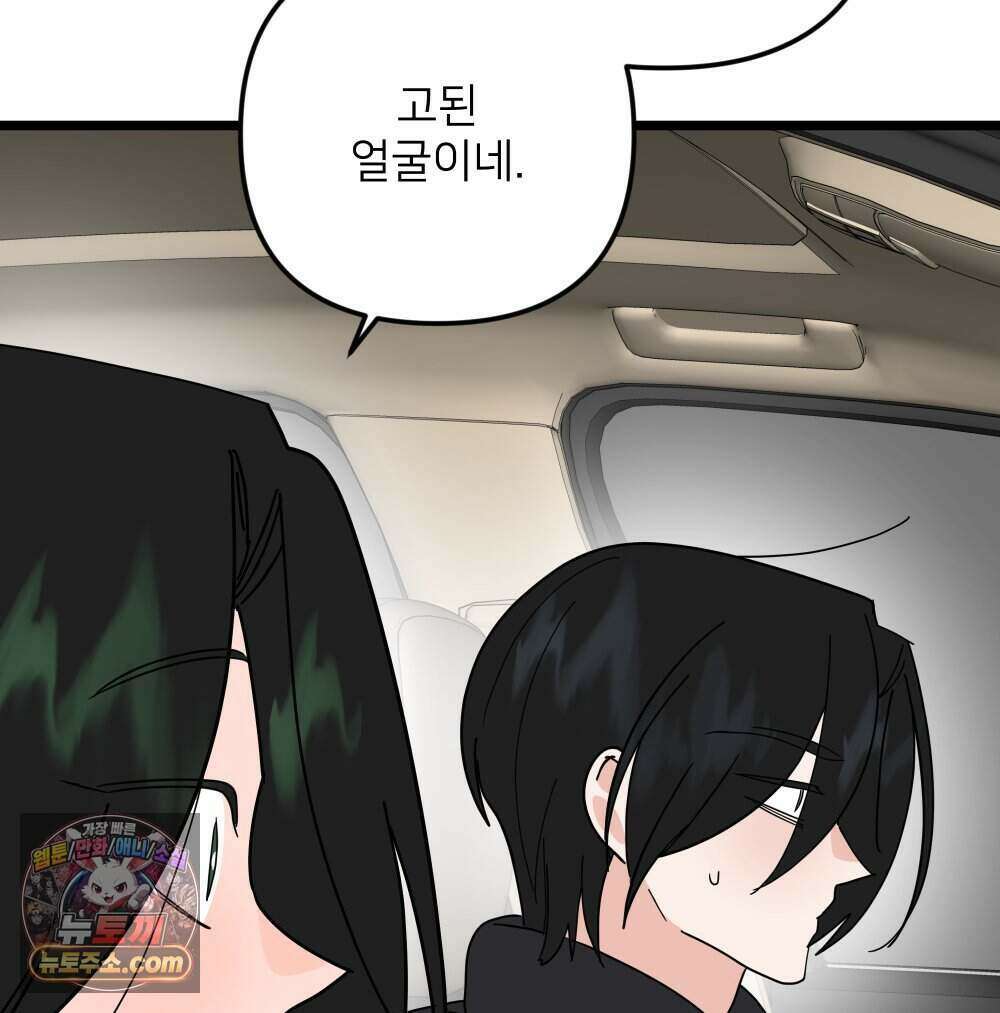 재워주는 사이 148화 4