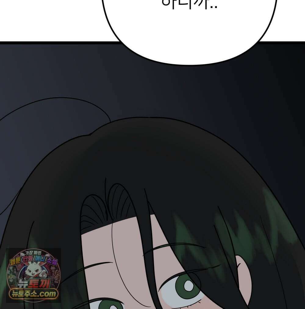 재워주는 사이 148화 12