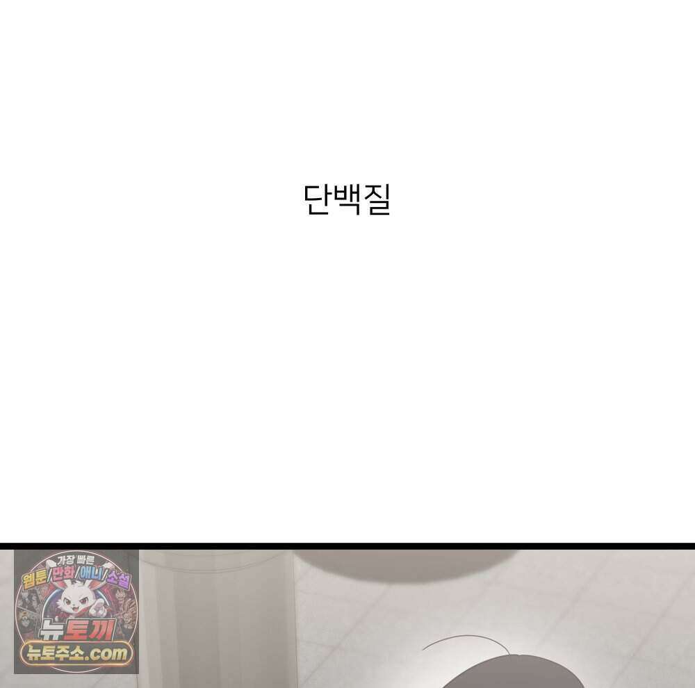 재워주는 사이 148화 16