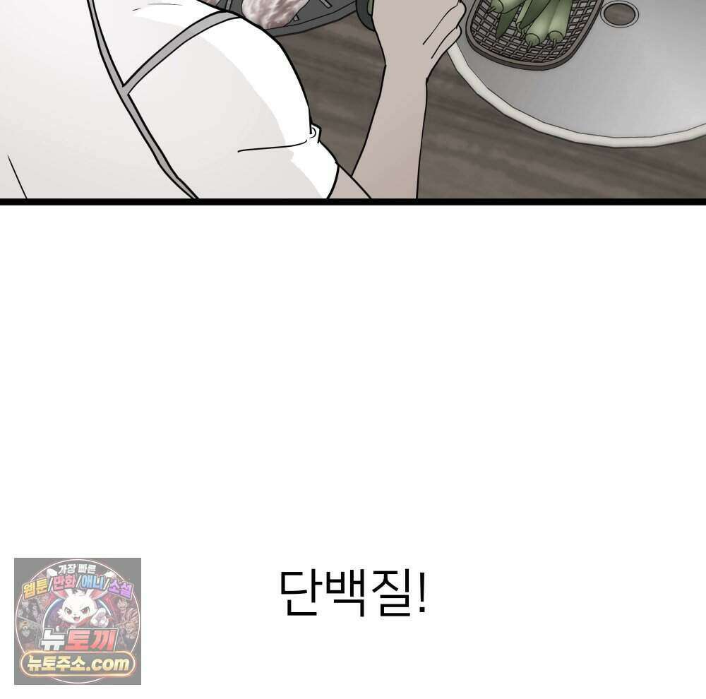 재워주는 사이 148화 18