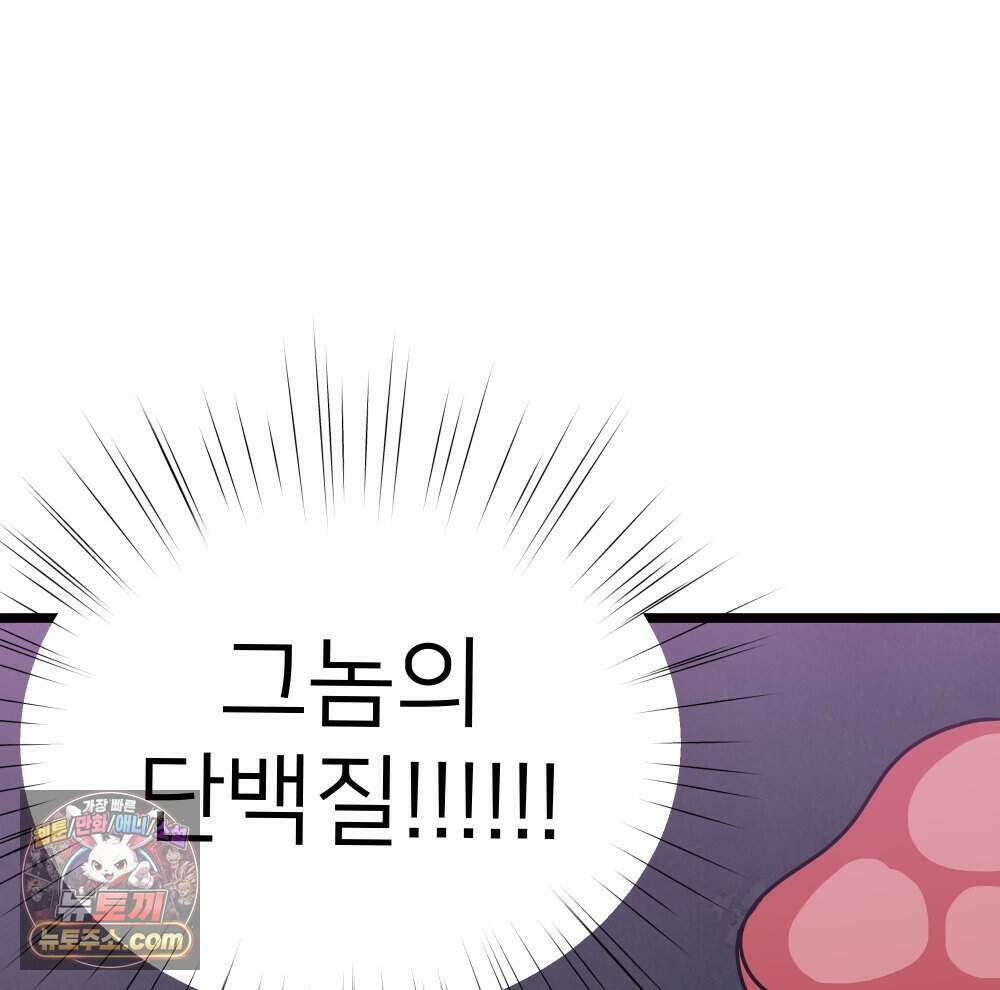 재워주는 사이 148화 19