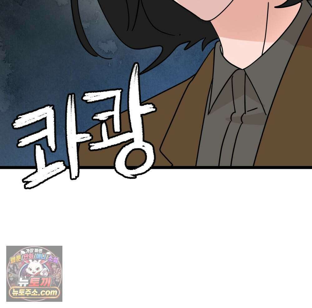 재워주는 사이 148화 21