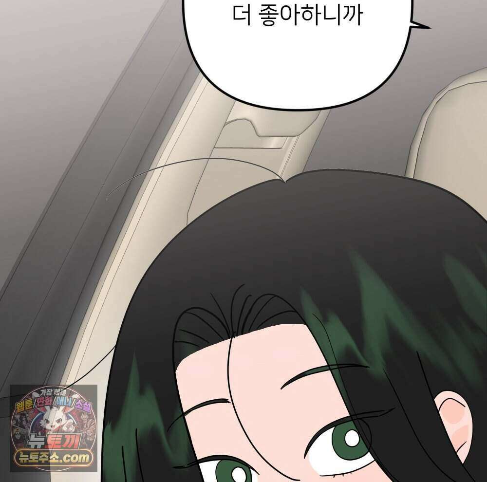 재워주는 사이 148화 23