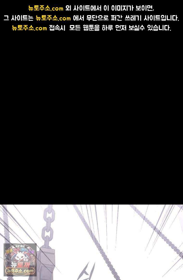 거인의 꽃 48화 1