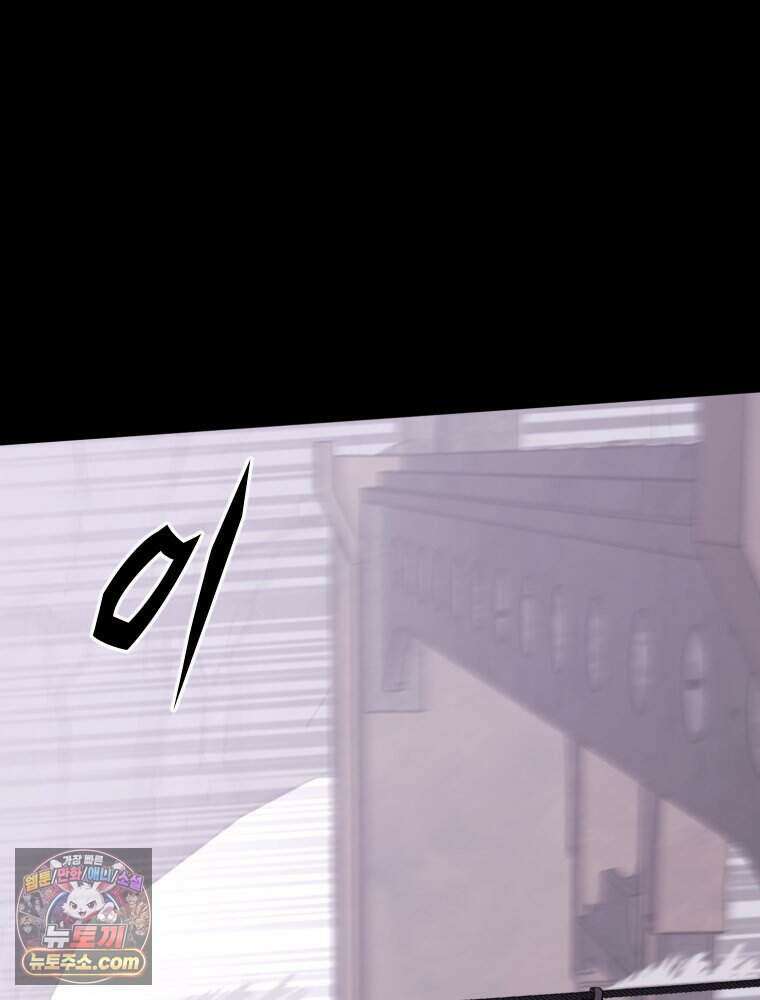 거인의 꽃 48화 3