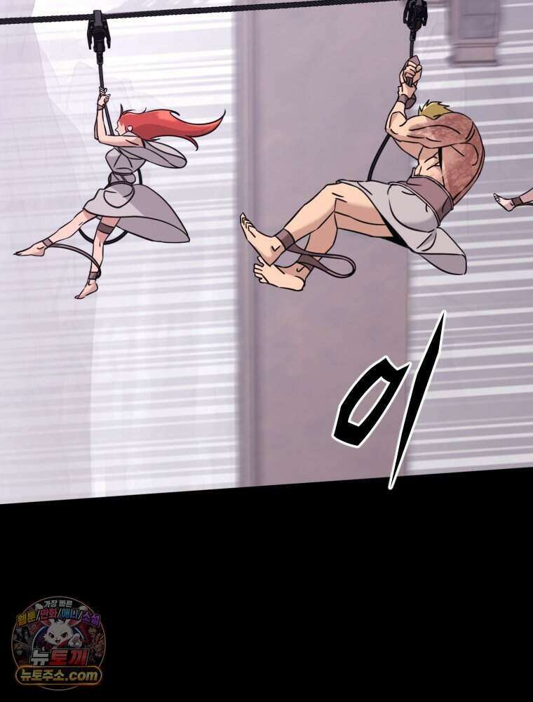 거인의 꽃 48화 4