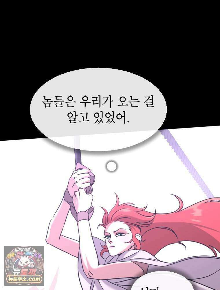 거인의 꽃 48화 5