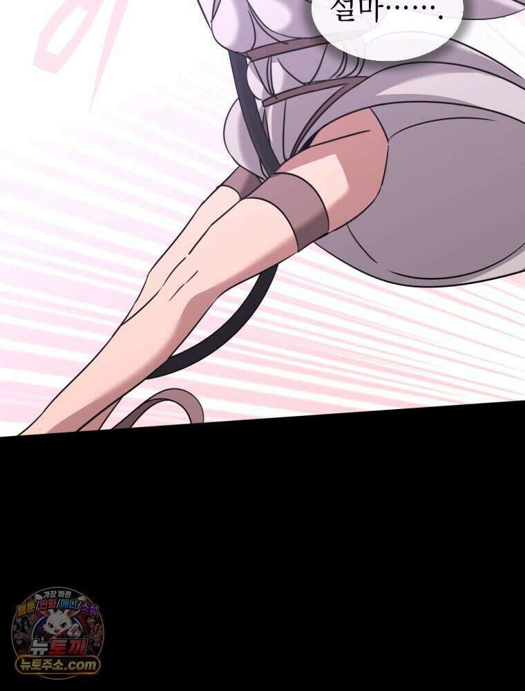 거인의 꽃 48화 6