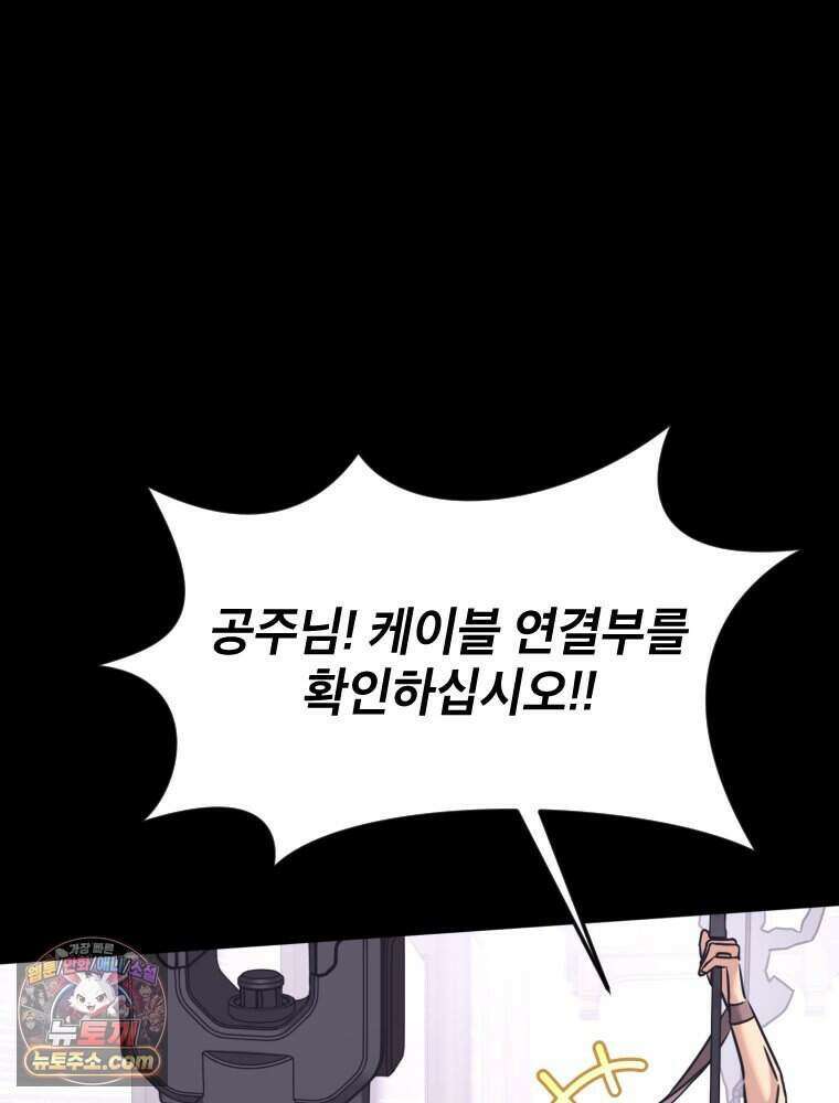 거인의 꽃 48화 10