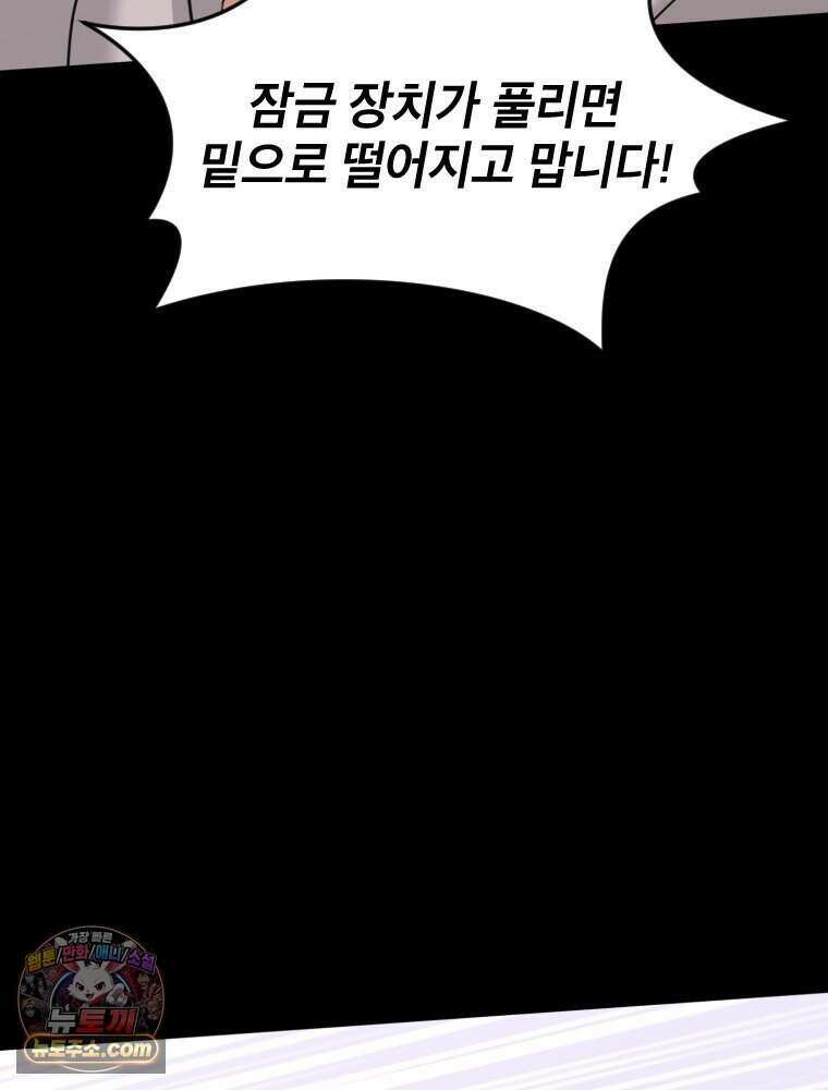 거인의 꽃 48화 12