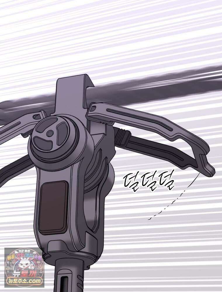 거인의 꽃 48화 13