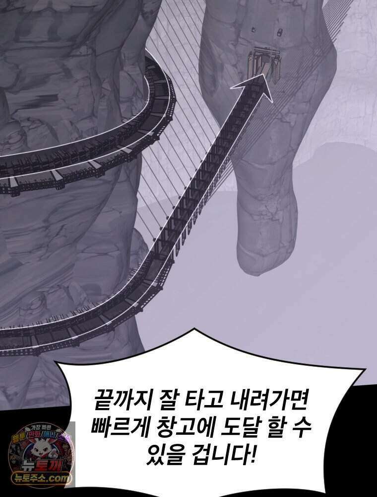 거인의 꽃 48화 17