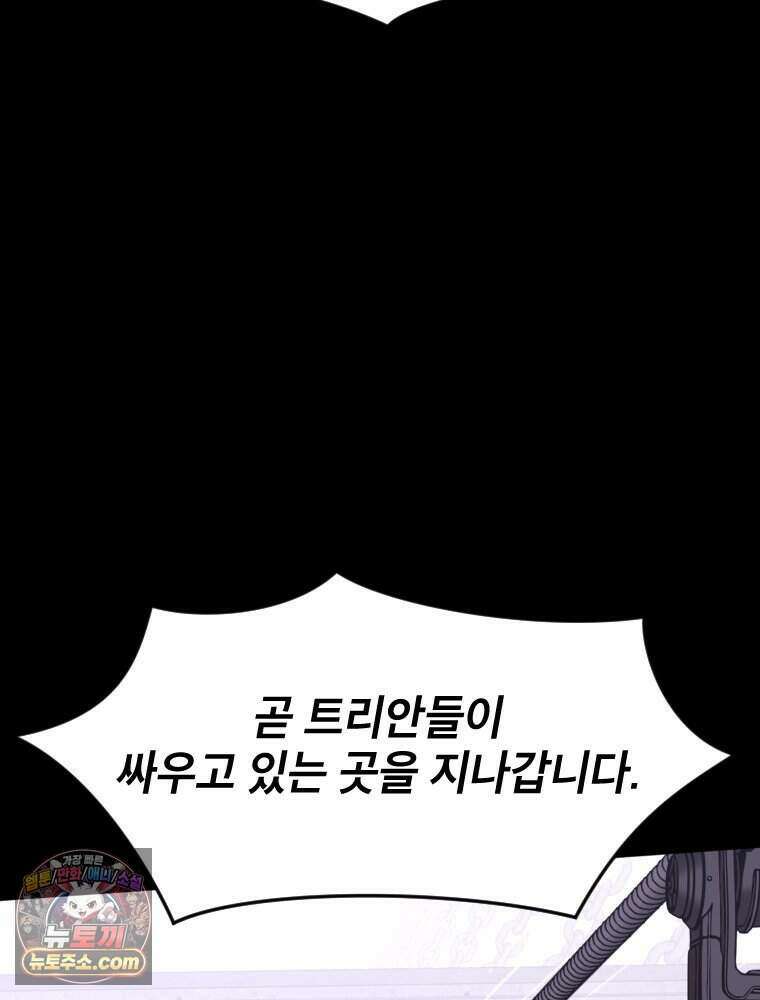 거인의 꽃 48화 18