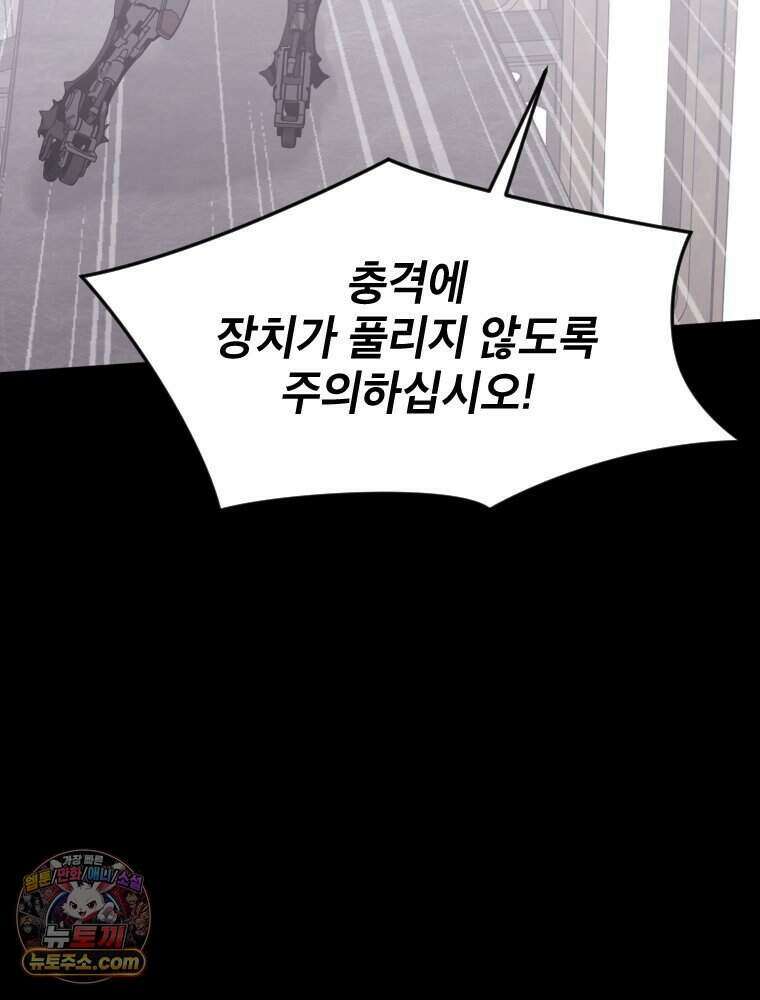 거인의 꽃 48화 20