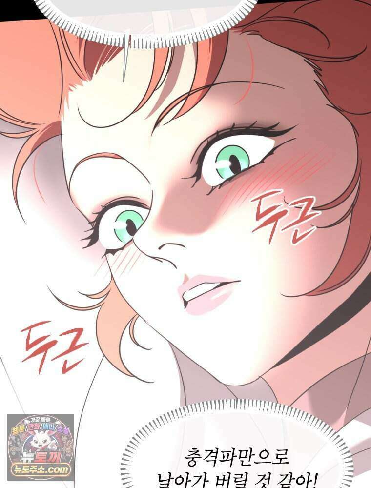 거인의 꽃 48화 25