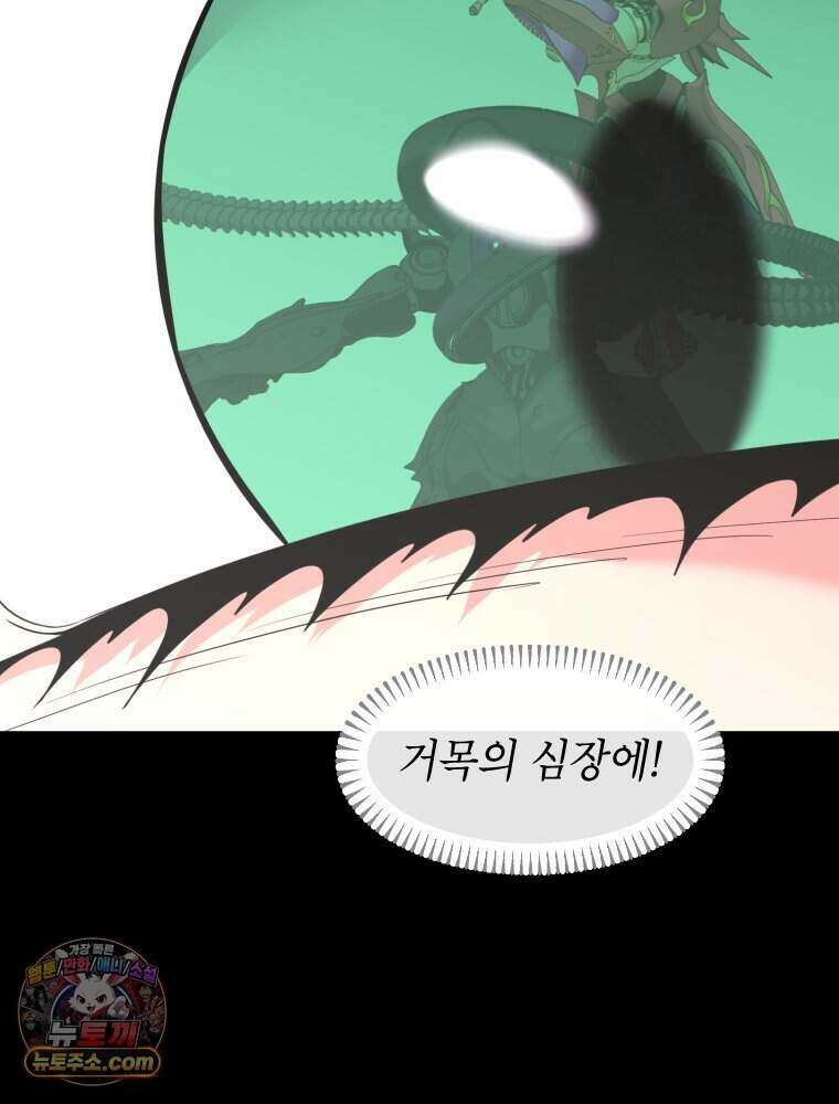 거인의 꽃 48화 27