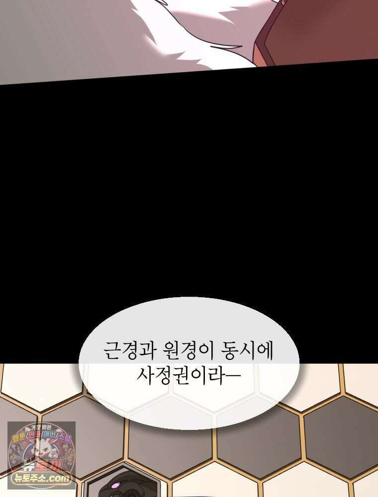 거인의 꽃 48화 34