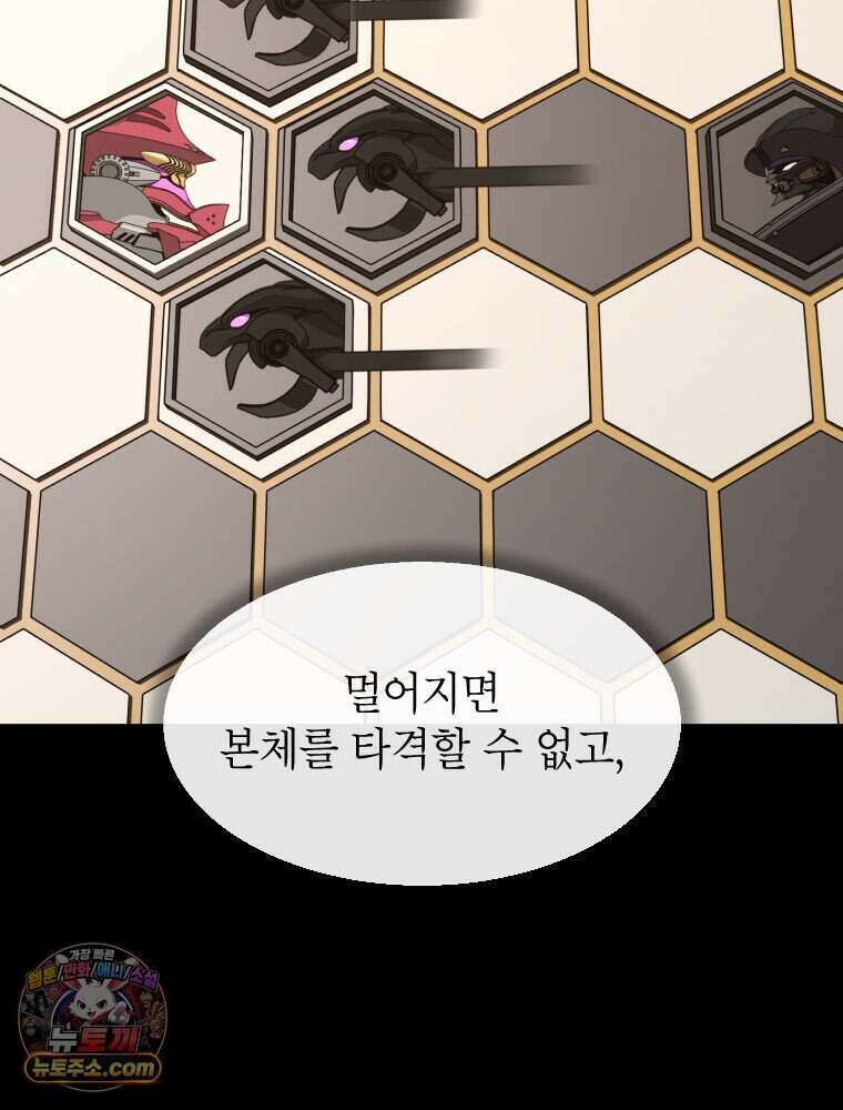 거인의 꽃 48화 35