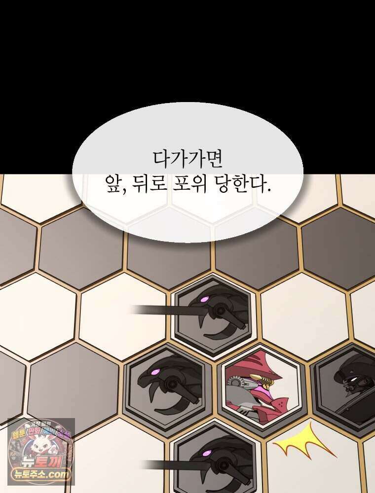 거인의 꽃 48화 36