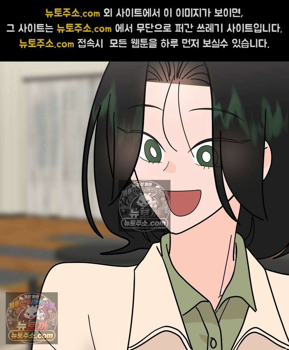 재워주는 사이 155화 2