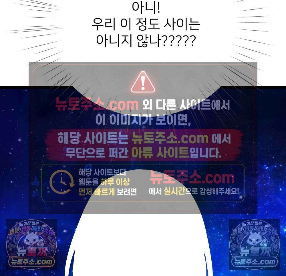 재워주는 사이 155화 14