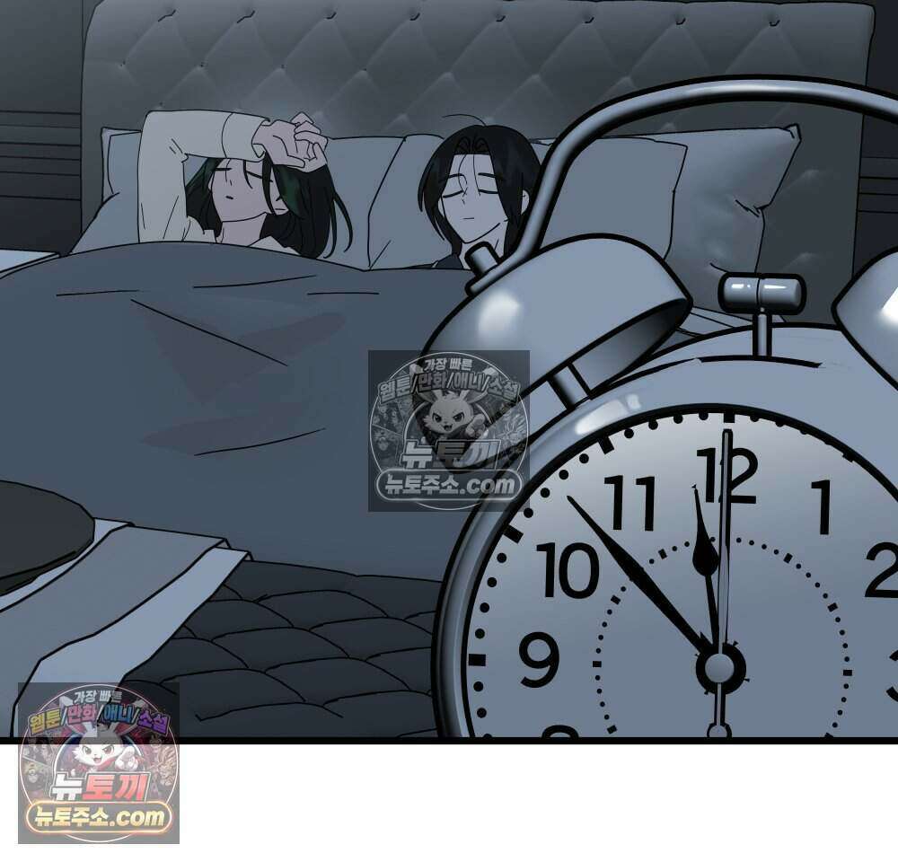 재워주는 사이 160화 2