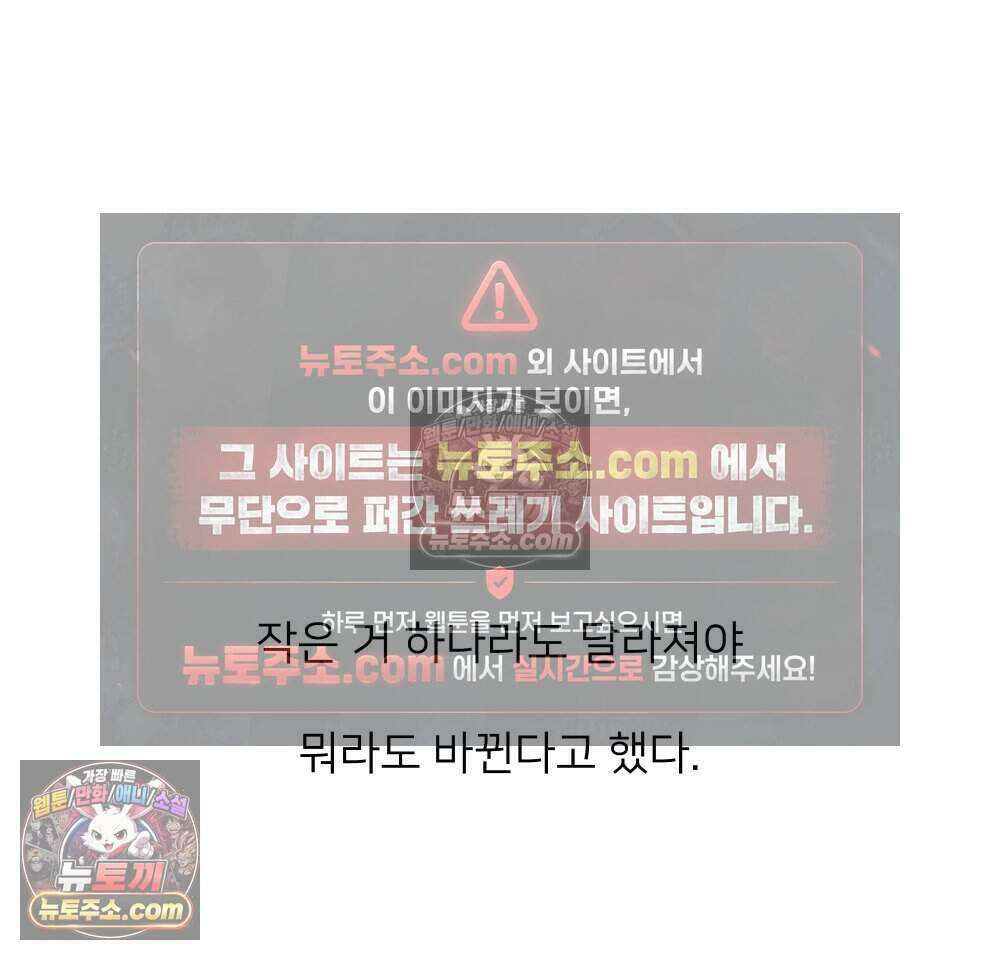 재워주는 사이 160화 3