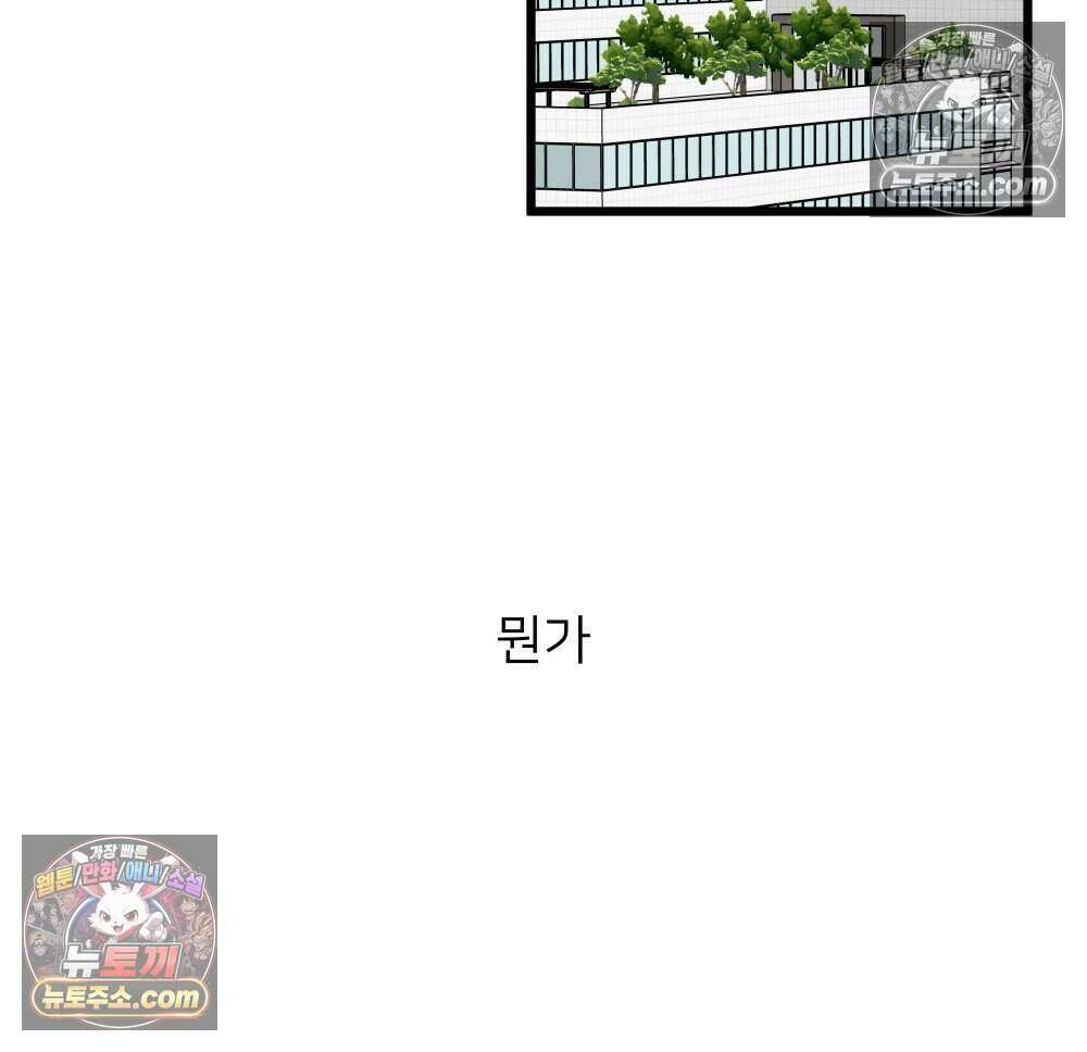 재워주는 사이 160화 11