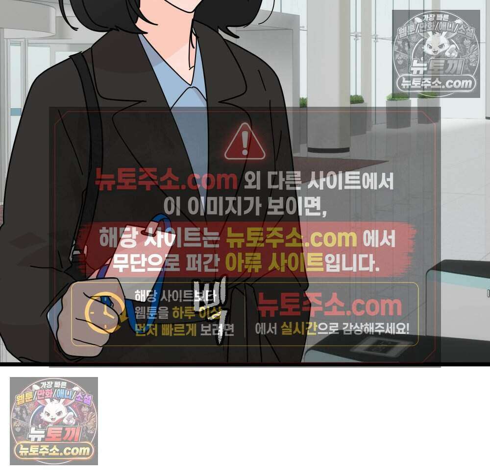 재워주는 사이 160화 14