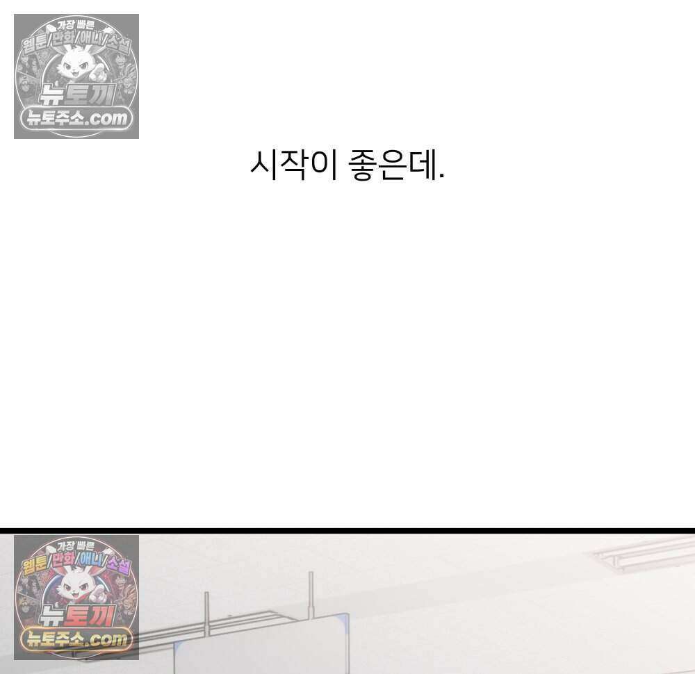 재워주는 사이 160화 15