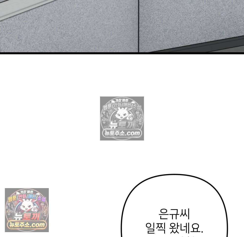 재워주는 사이 160화 17