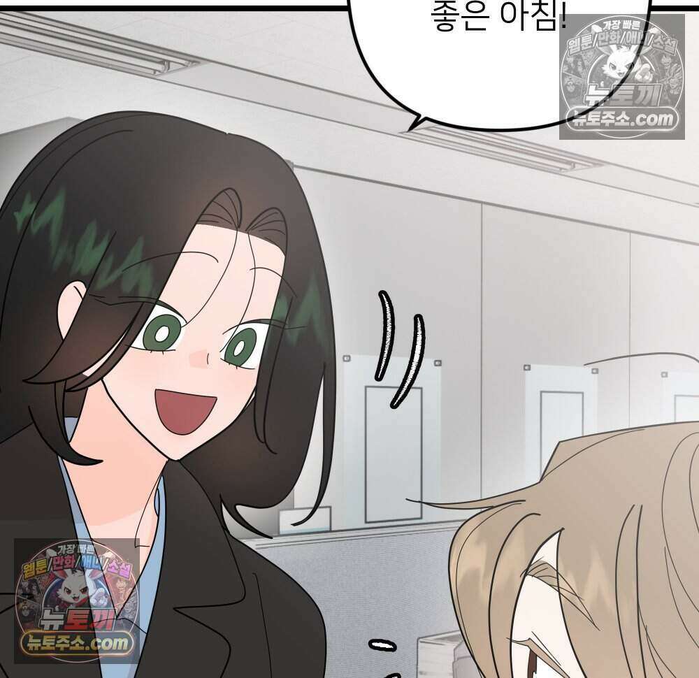 재워주는 사이 160화 18