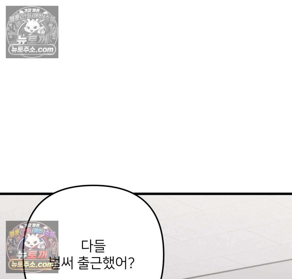 재워주는 사이 160화 27