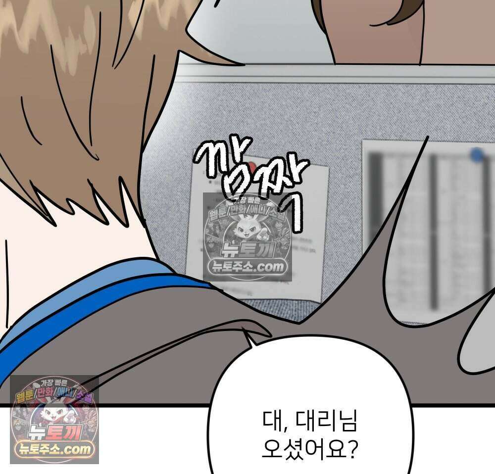 재워주는 사이 160화 29