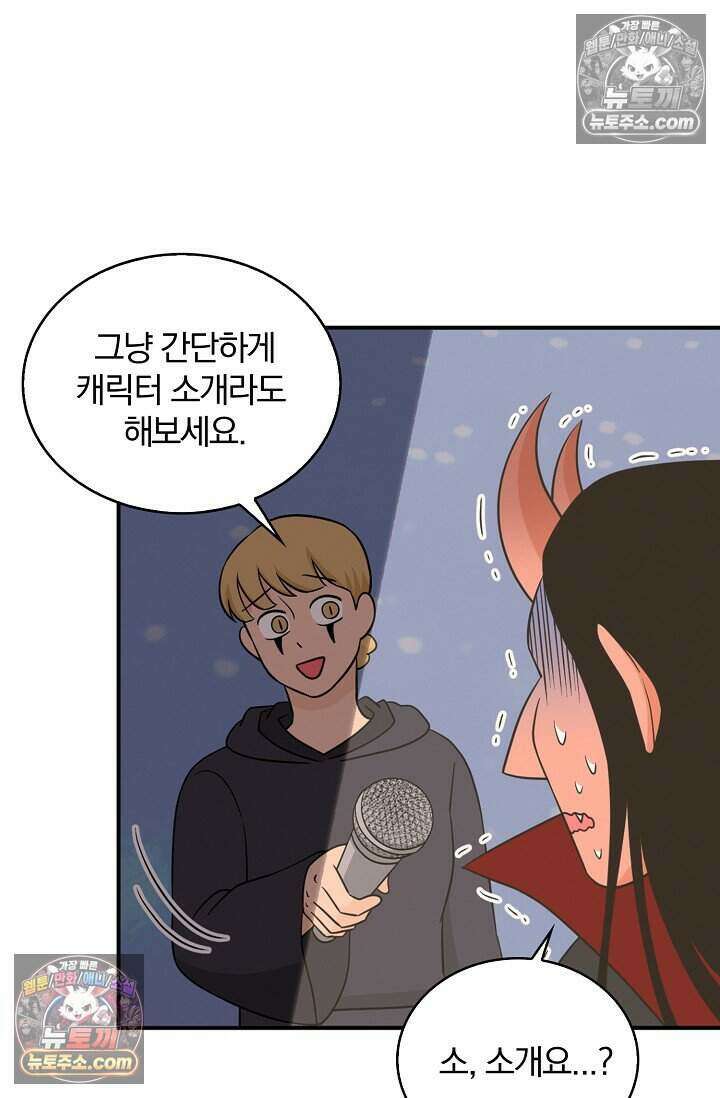 왕자님을 찾아라! 34화 4