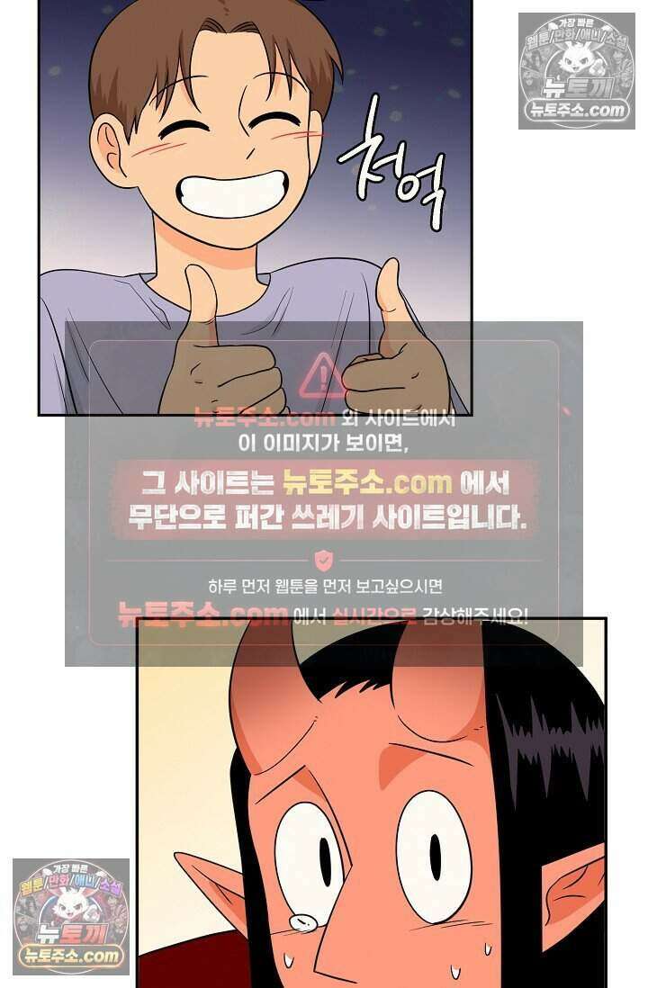 왕자님을 찾아라! 34화 7