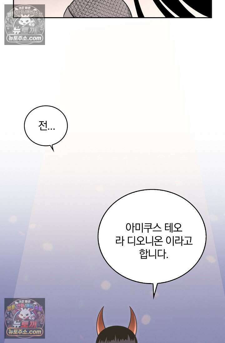 왕자님을 찾아라! 34화 10
