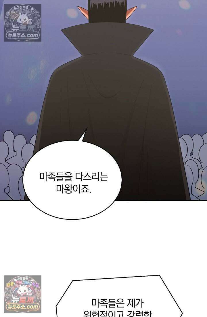 왕자님을 찾아라! 34화 11