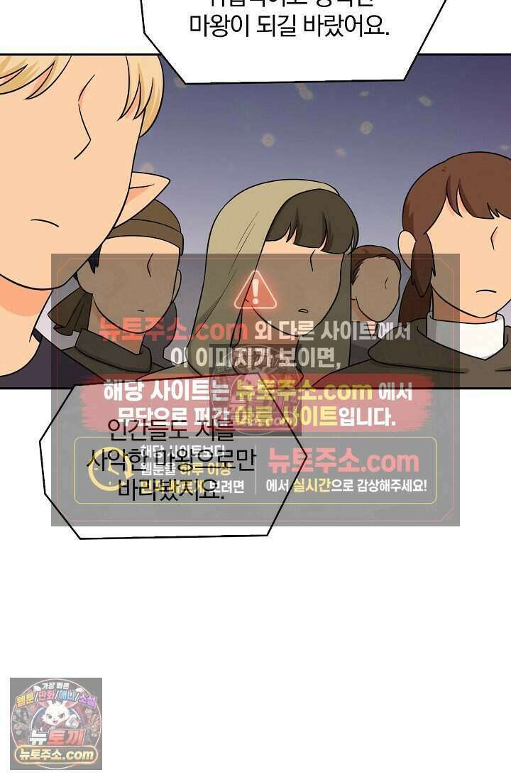 왕자님을 찾아라! 34화 12