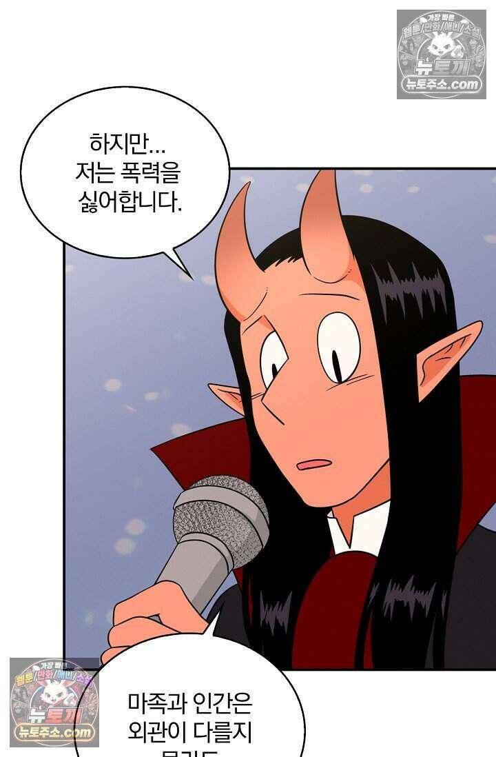 왕자님을 찾아라! 34화 13