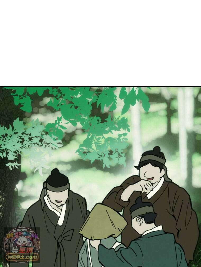 칠흑이 삼킨 여름 63화 11