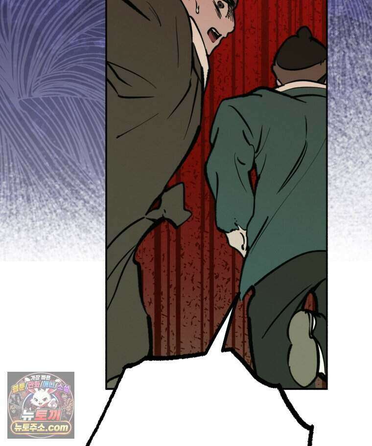 칠흑이 삼킨 여름 63화 32