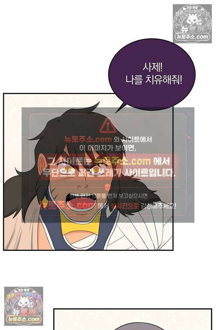 왕자님을 찾아라! 36화 2